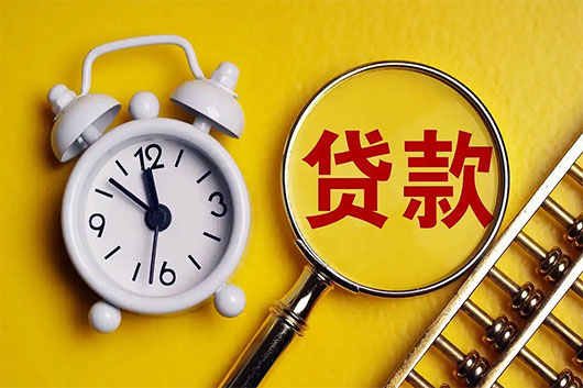 苏州房产抵押贷款对借款人的要求?