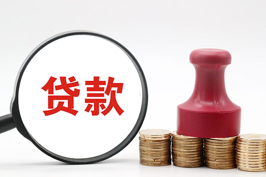 苏州房产抵押贷款影响的因素有那些?