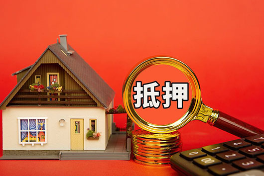 苏州房屋抵押贷款的额度与什么有关系?